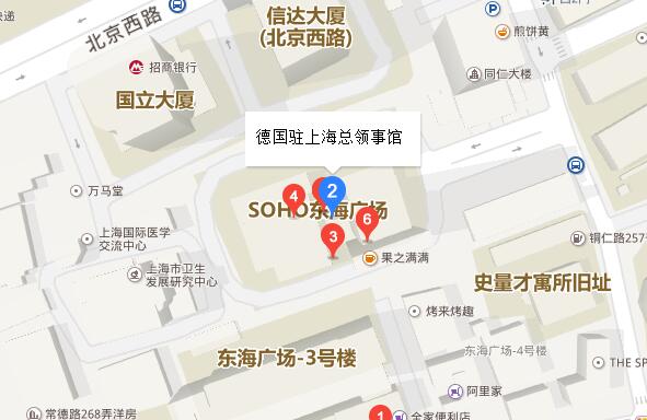 德国驻上海大使馆签证中心