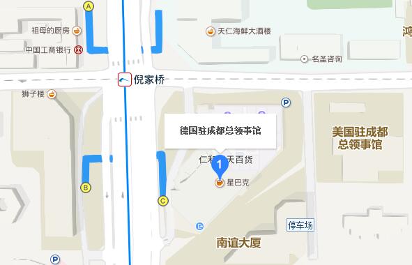 德国驻成都大使馆签证中心