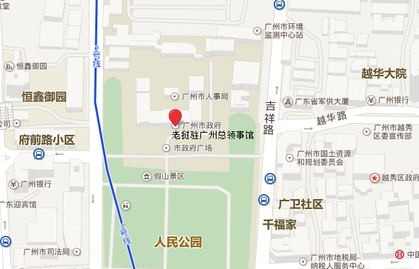 老挝驻广州总领事馆签证中心