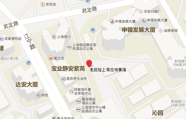 老挝驻上海总领事馆签证中心