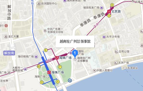 越南驻广州总领事馆 越南驻广州总领事馆