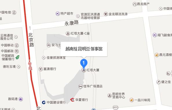 越南驻昆明总领事馆