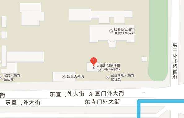 巴基斯坦驻北京大使馆