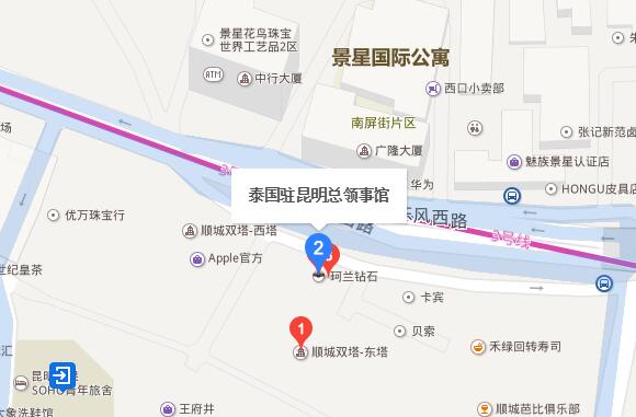 泰国驻昆明总领事馆