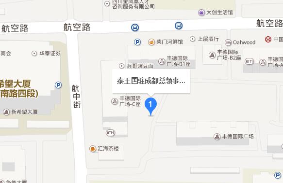 泰国驻成都总领事馆