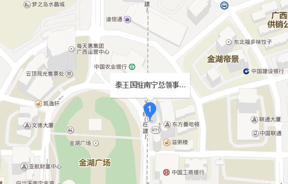 泰国驻南宁总领事馆/