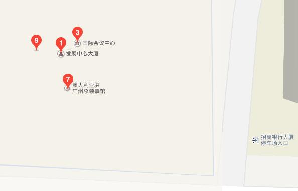 澳大利亚驻广州总领事馆签证中心