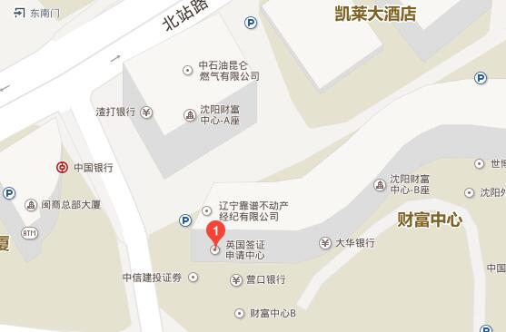 英国沈阳签证中心