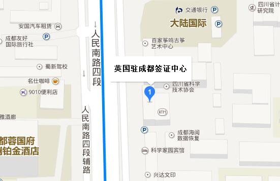 英国成都签证中心