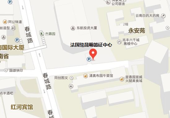 法国昆明签证中心