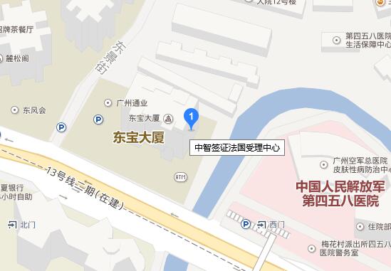 法国驻广州总领事馆签证中心