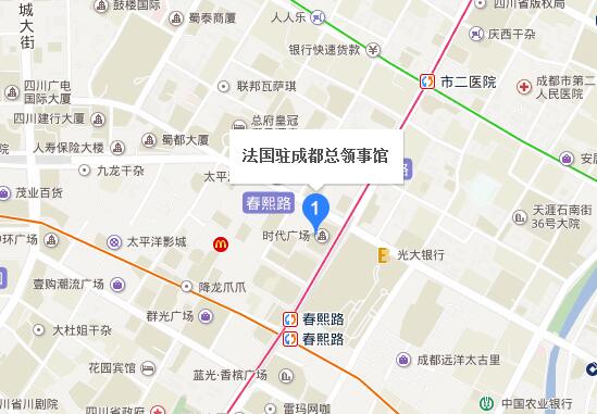 法国驻成都总领事馆签证中心