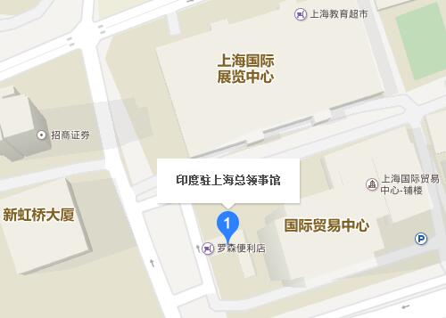 印度驻上海总领事馆签证中心