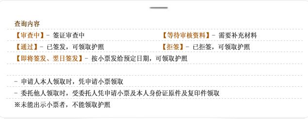 韩国签证进度查询/预约