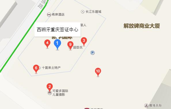 西班牙重庆签证中心地图