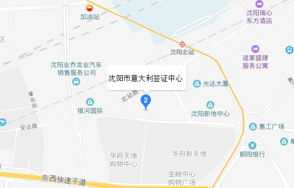 意大利沈阳签证中心