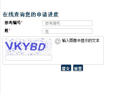 意大利签证进度查询