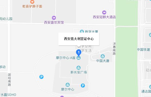 意大利西安签证中心