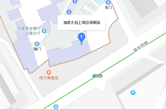 加拿大驻上海总领事馆签证中心地址