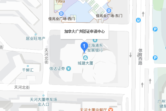 广州加拿大签证申请中心