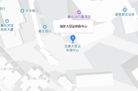 加拿大重庆签证中心地址