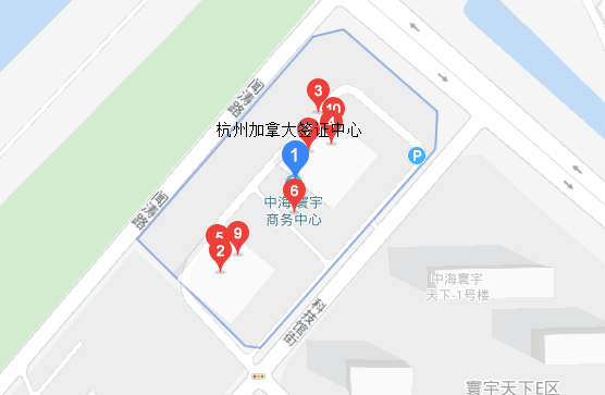 杭州加拿大签证中心地址