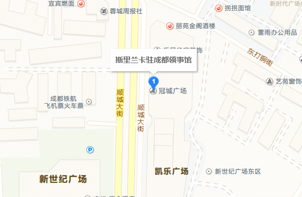 斯里兰卡驻成都领事馆签证中心地址