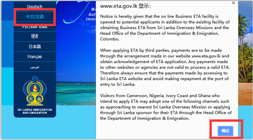 点击“确定”并选择中文