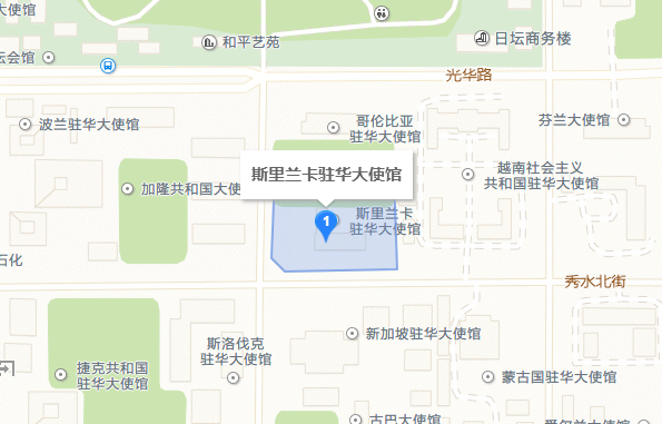 斯里兰卡驻北京大使馆签证中心地址和联系方式