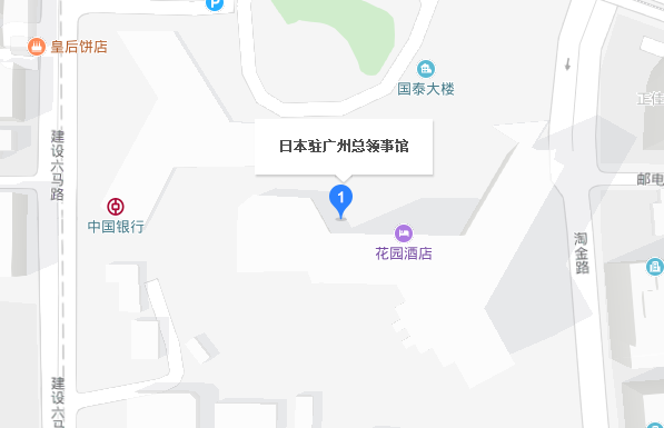 日本驻广州总领事馆