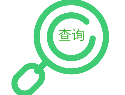 日本签证进度查询