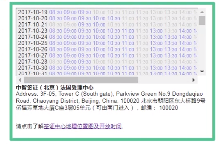 瑞士签证预约时间