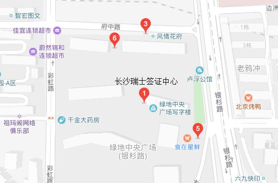 长沙瑞士签证中心地址