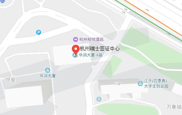 杭州瑞士签证中心地址