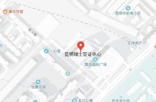 昆明瑞士签证中心地址