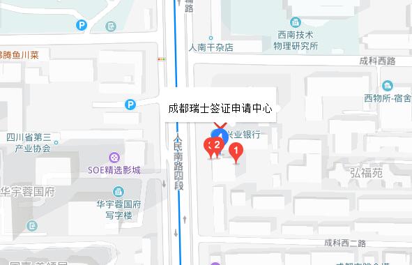 成都瑞士签证中心地址