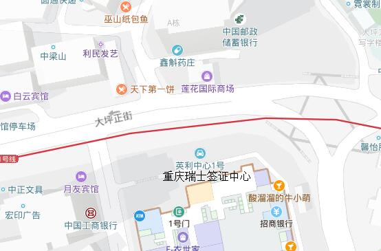 重庆瑞士签证中心地址