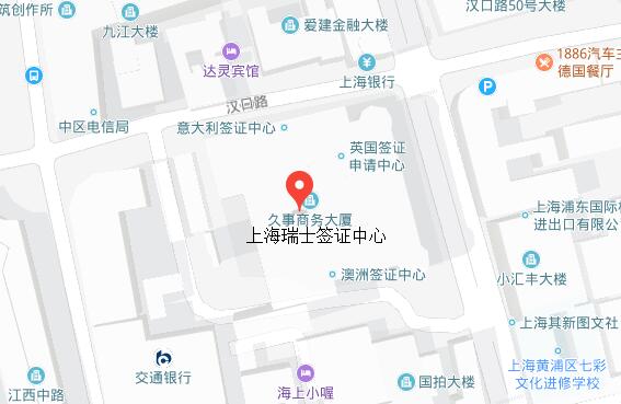 瑞士驻上海总领事馆签证中心地址