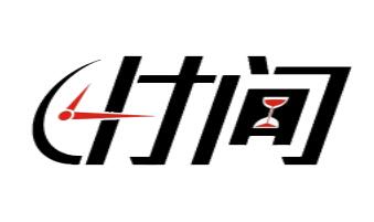 荷兰签证办理时间