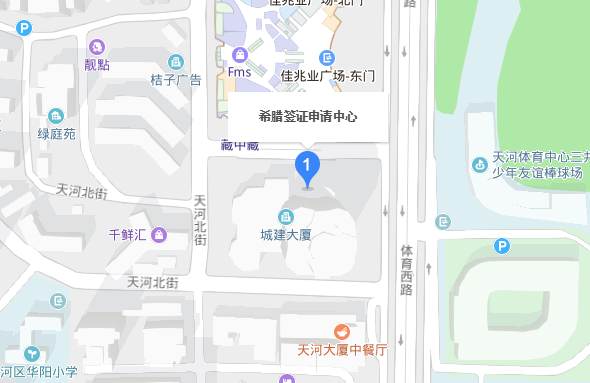 广州希腊签证中心地址