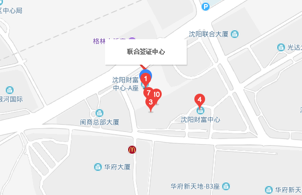 沈阳希腊签证中心地址