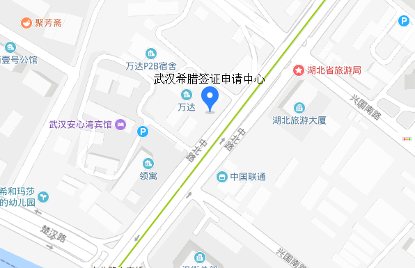 武汉希腊签证中心地址