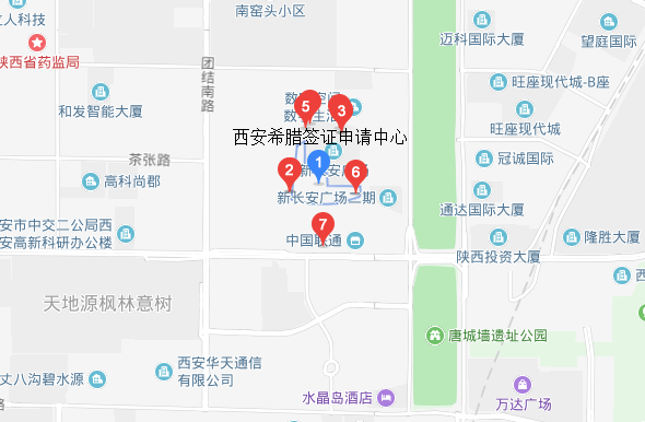 西安希腊签证中心地址