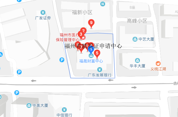 福州希腊签证中心地址