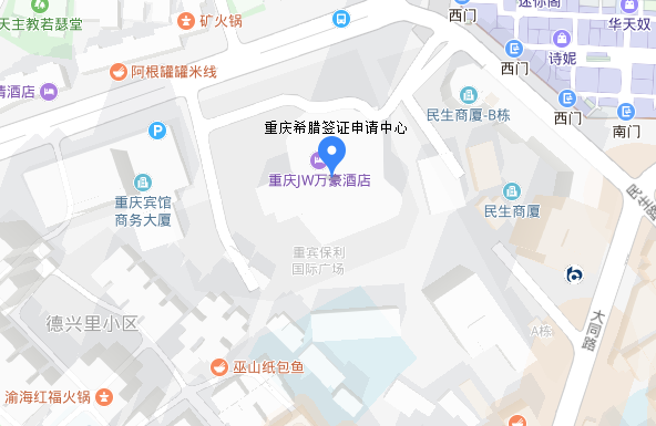 重庆希腊签证中心地址