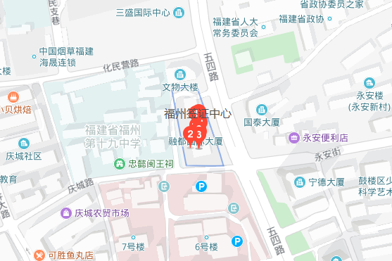 荷兰福州签证中心地址