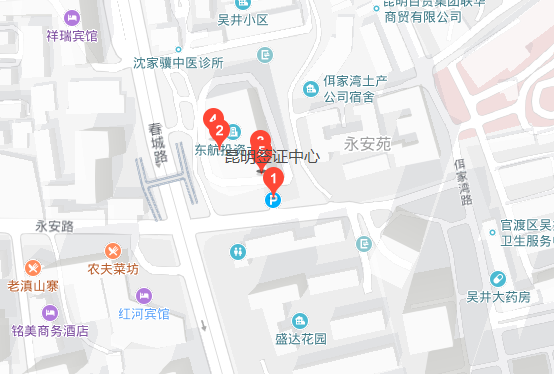 昆明荷兰签证中心地址