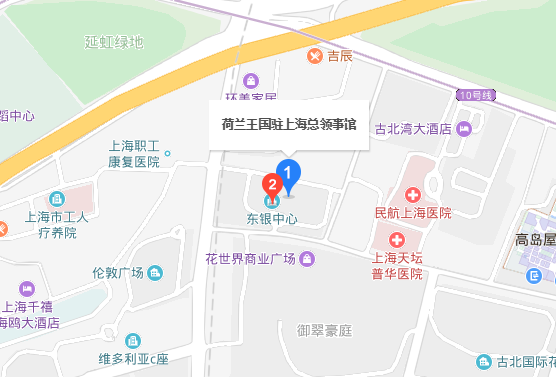 荷兰驻上海领事馆地址