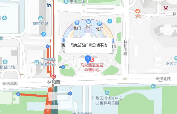 乌克兰驻广州领事馆