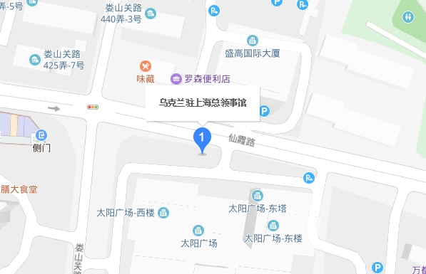 乌克兰驻上海领事馆